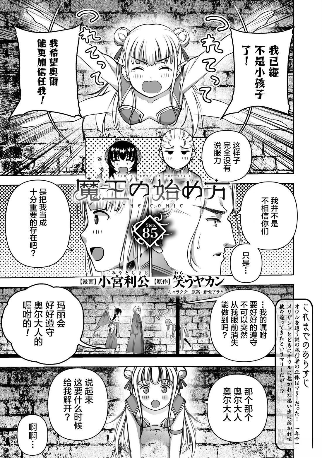 第85话0