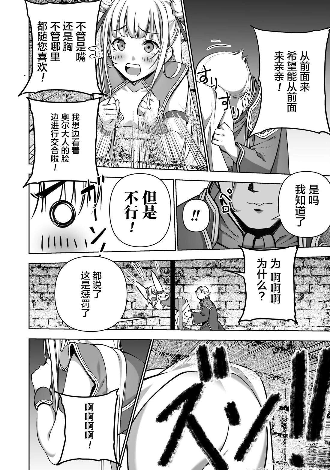 第85话3
