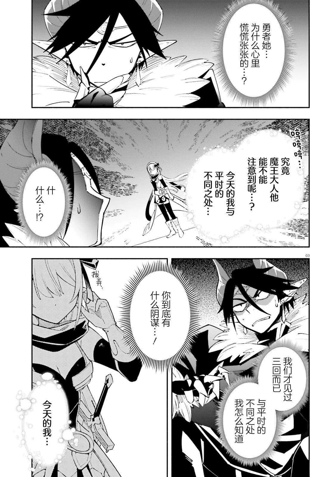 第3话2