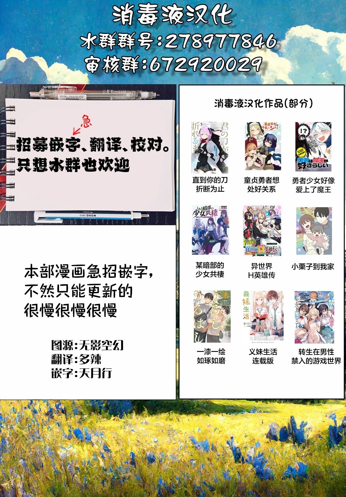 第3话0