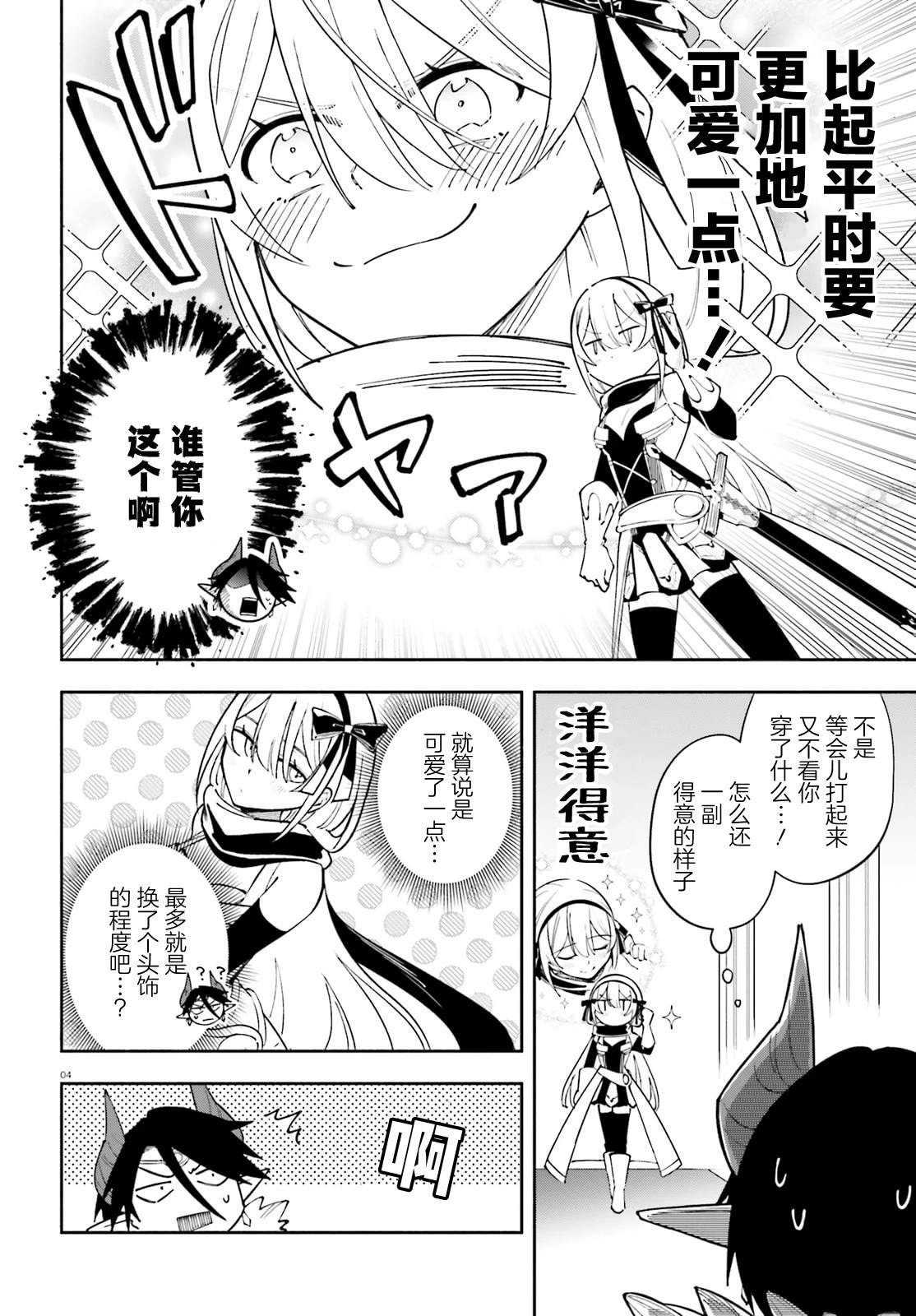第3话3