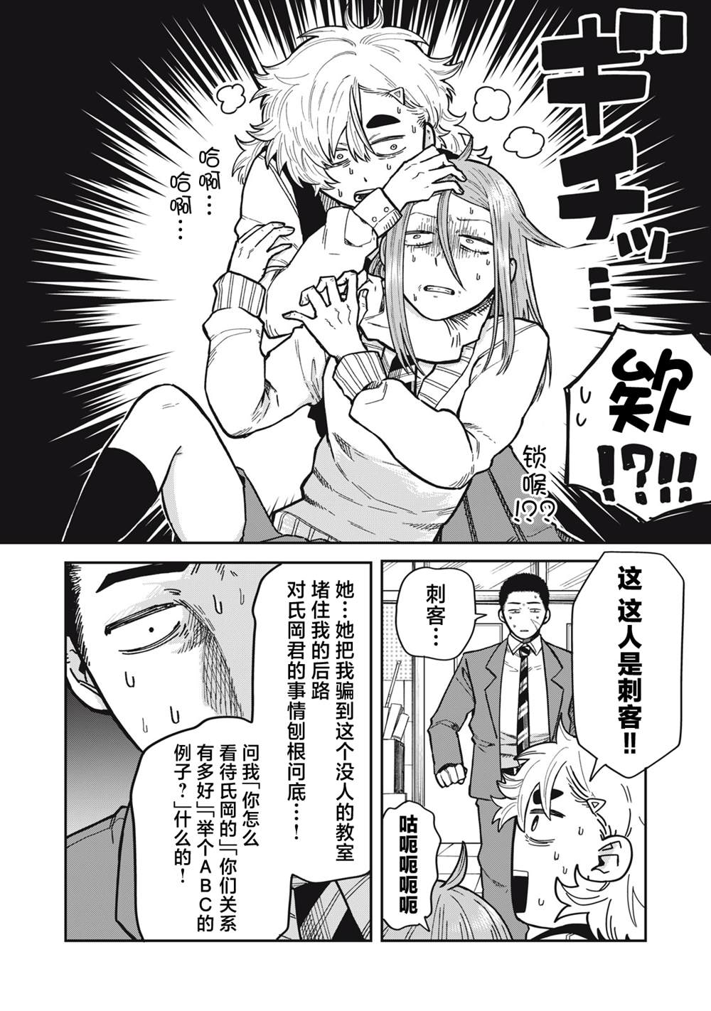 第5话3