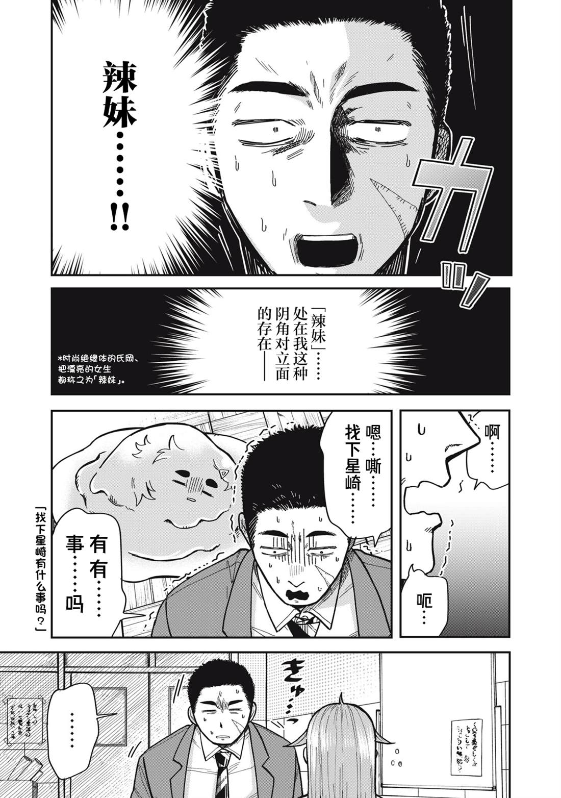 第4话4
