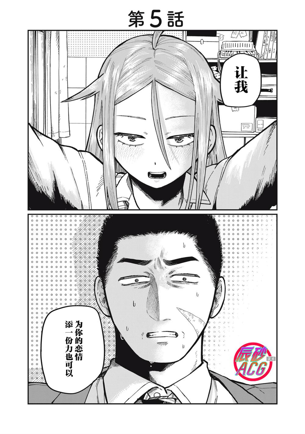 第5话0