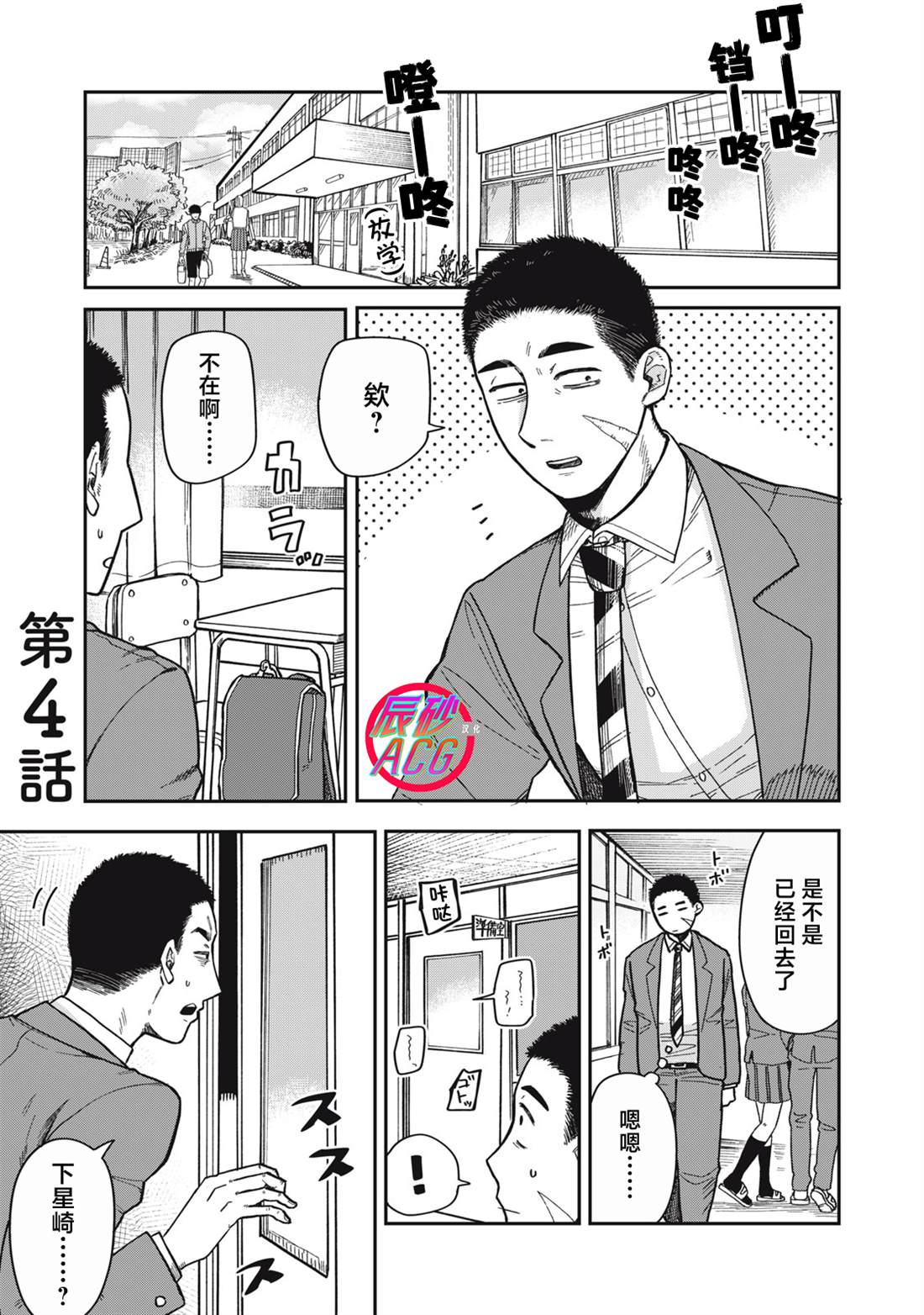 第4话0