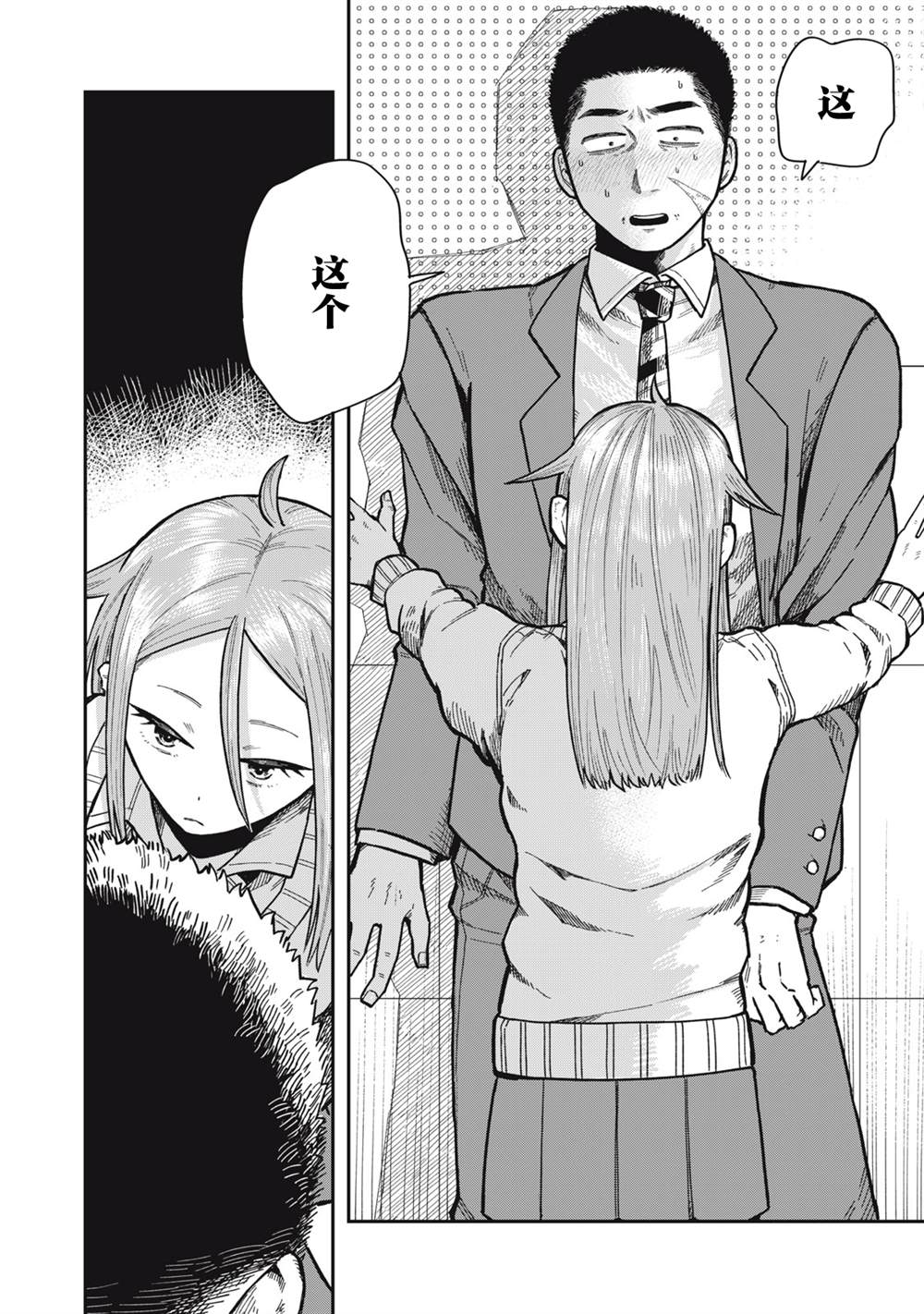 第5话1