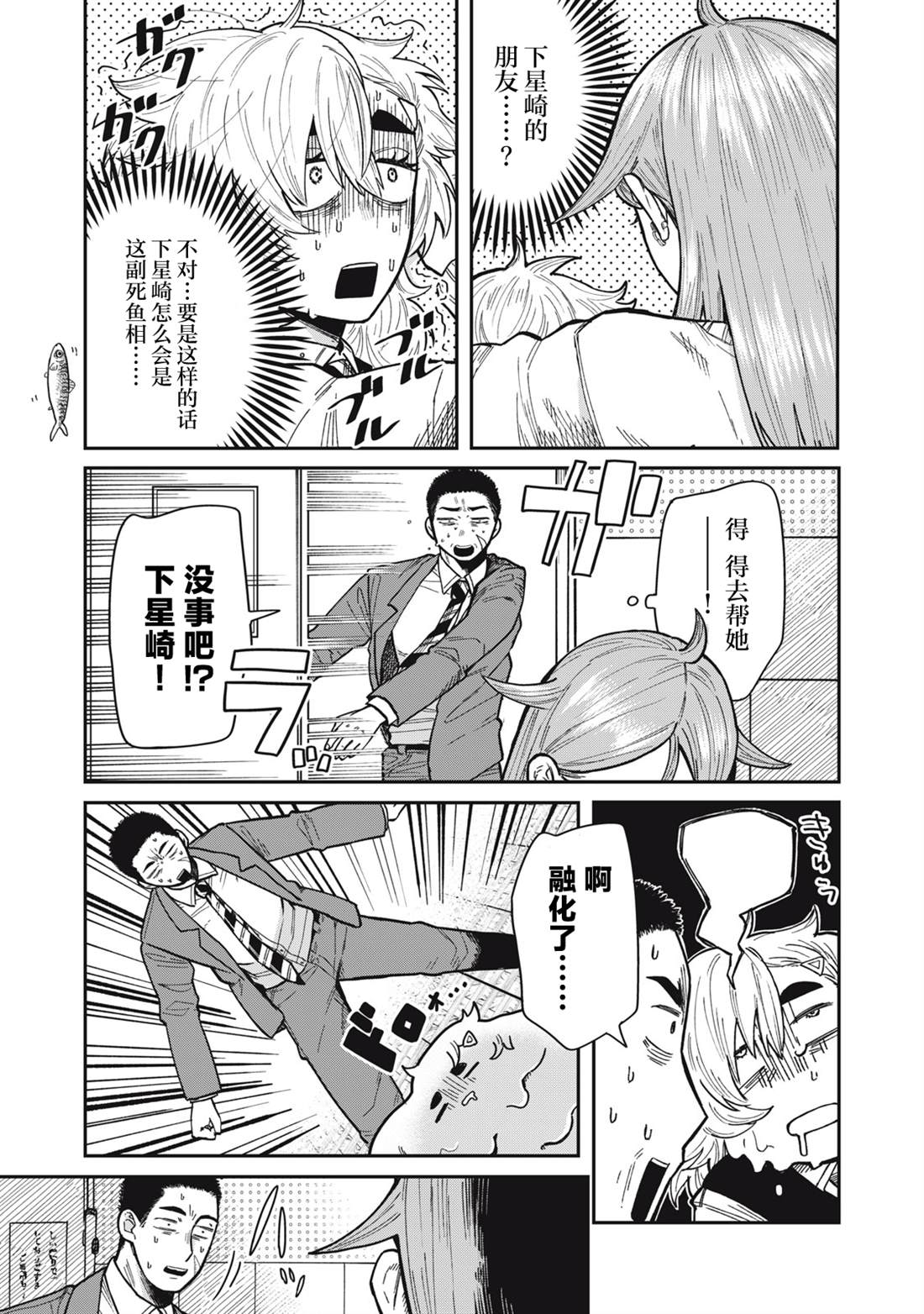 第4话2