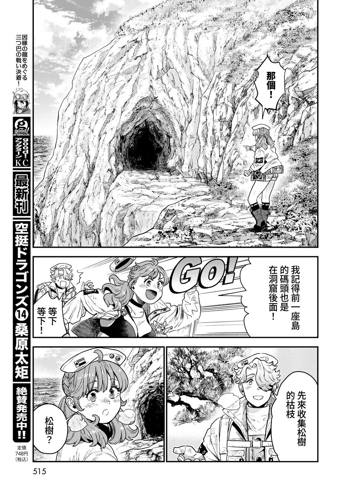 第21话4