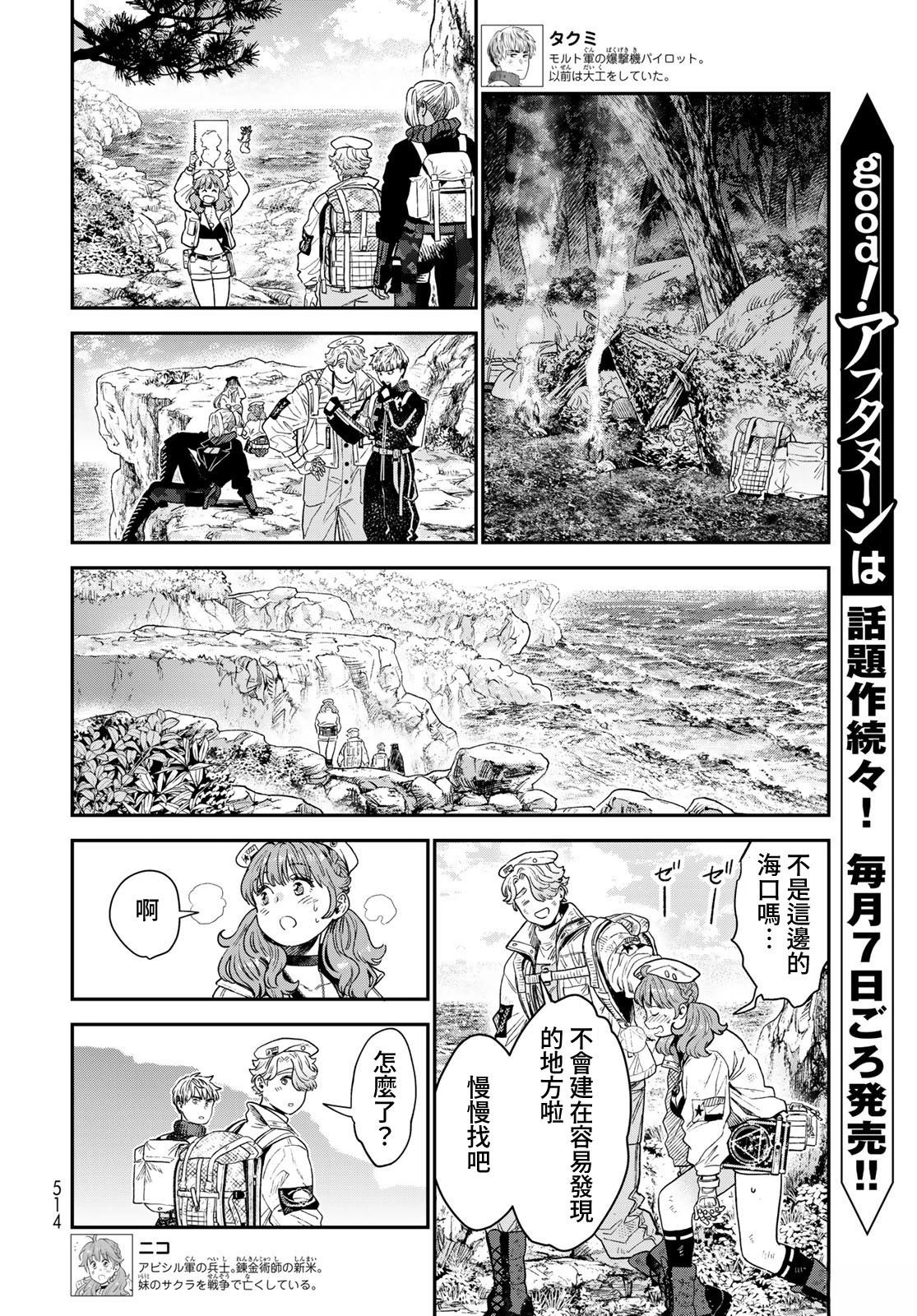 第21话3