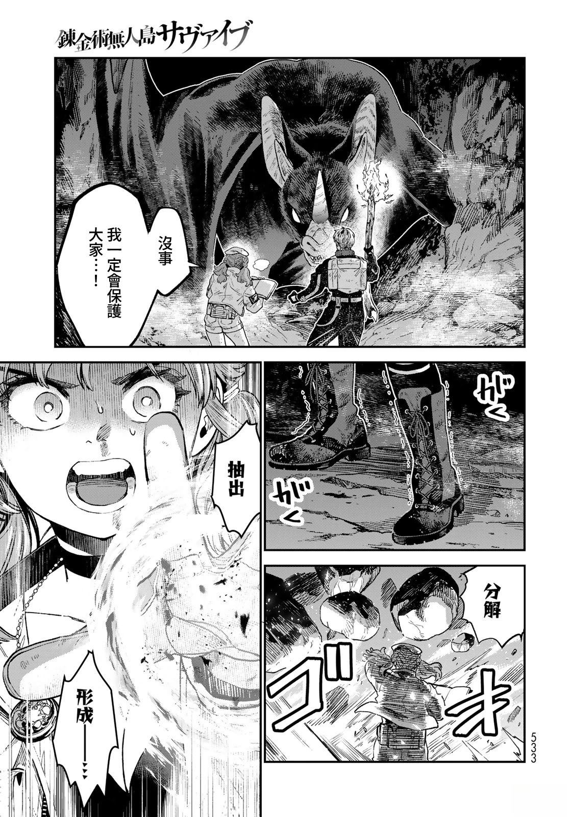 第21话2