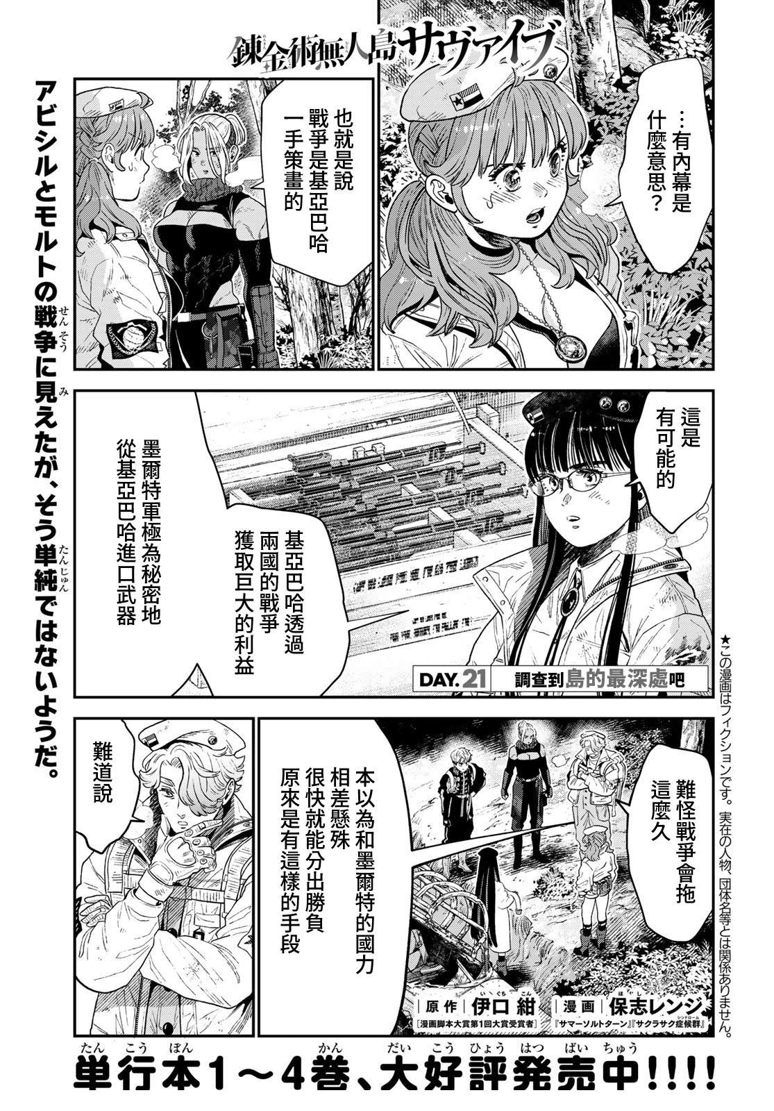 第21话0