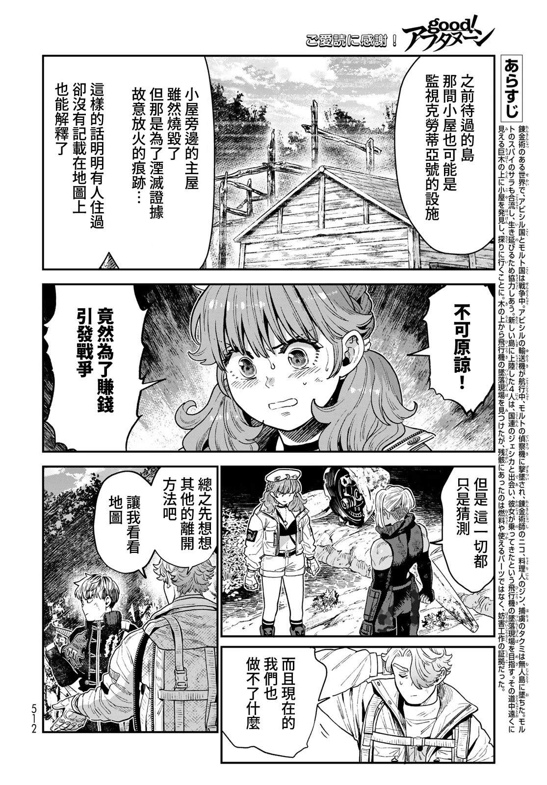 第21话1