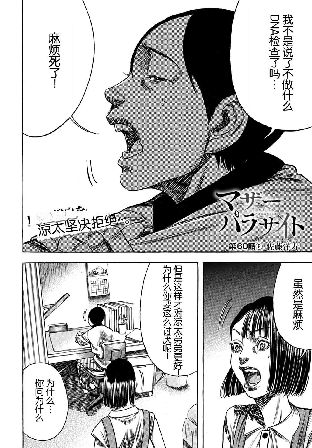 第60.2话0