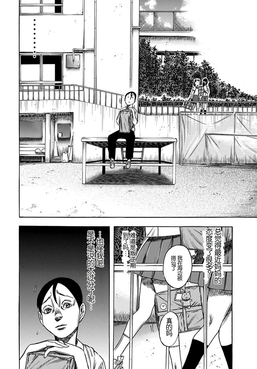 第60.2话4