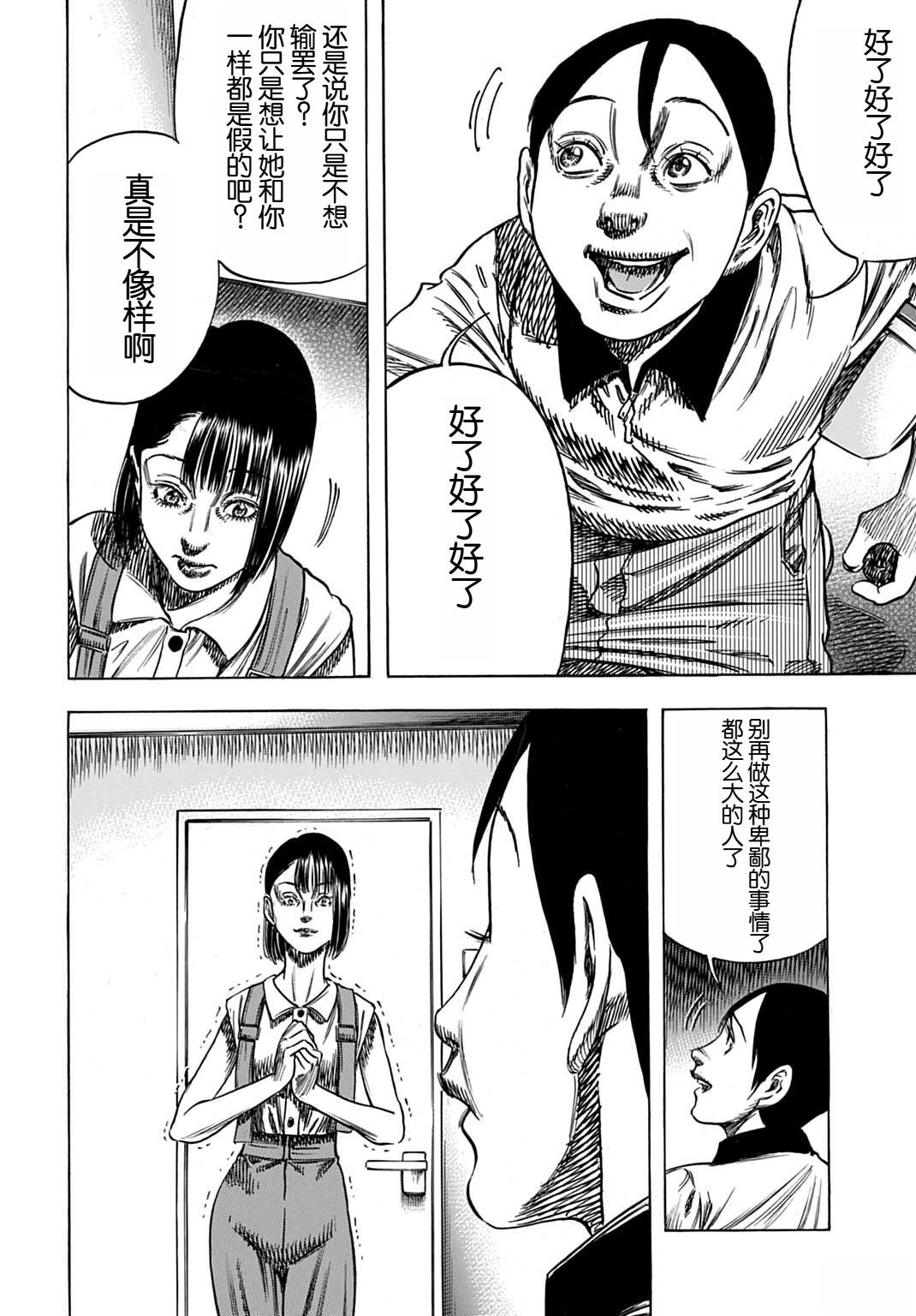 第60.2话2