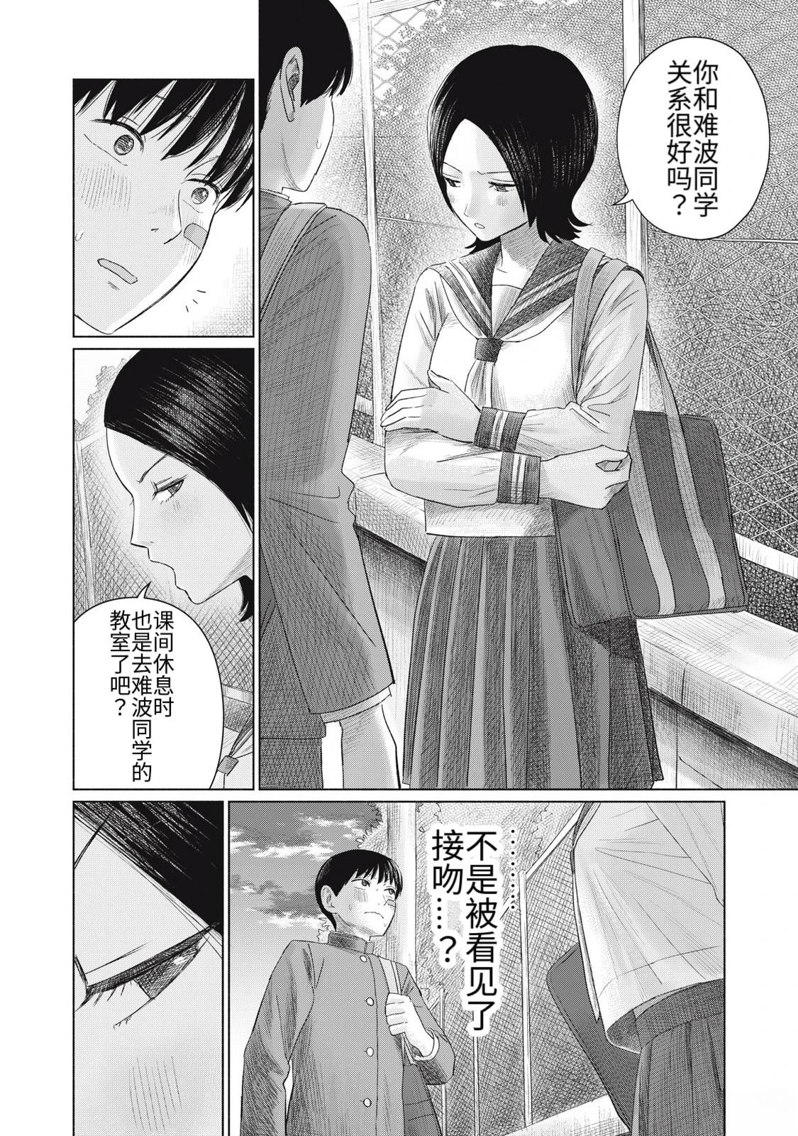 第6话1