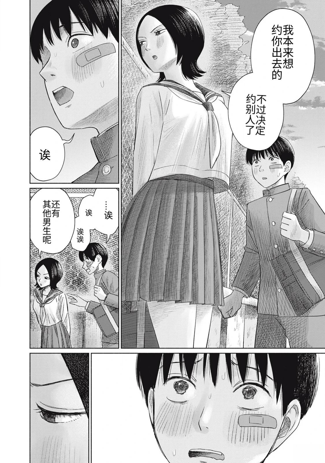 第6话3