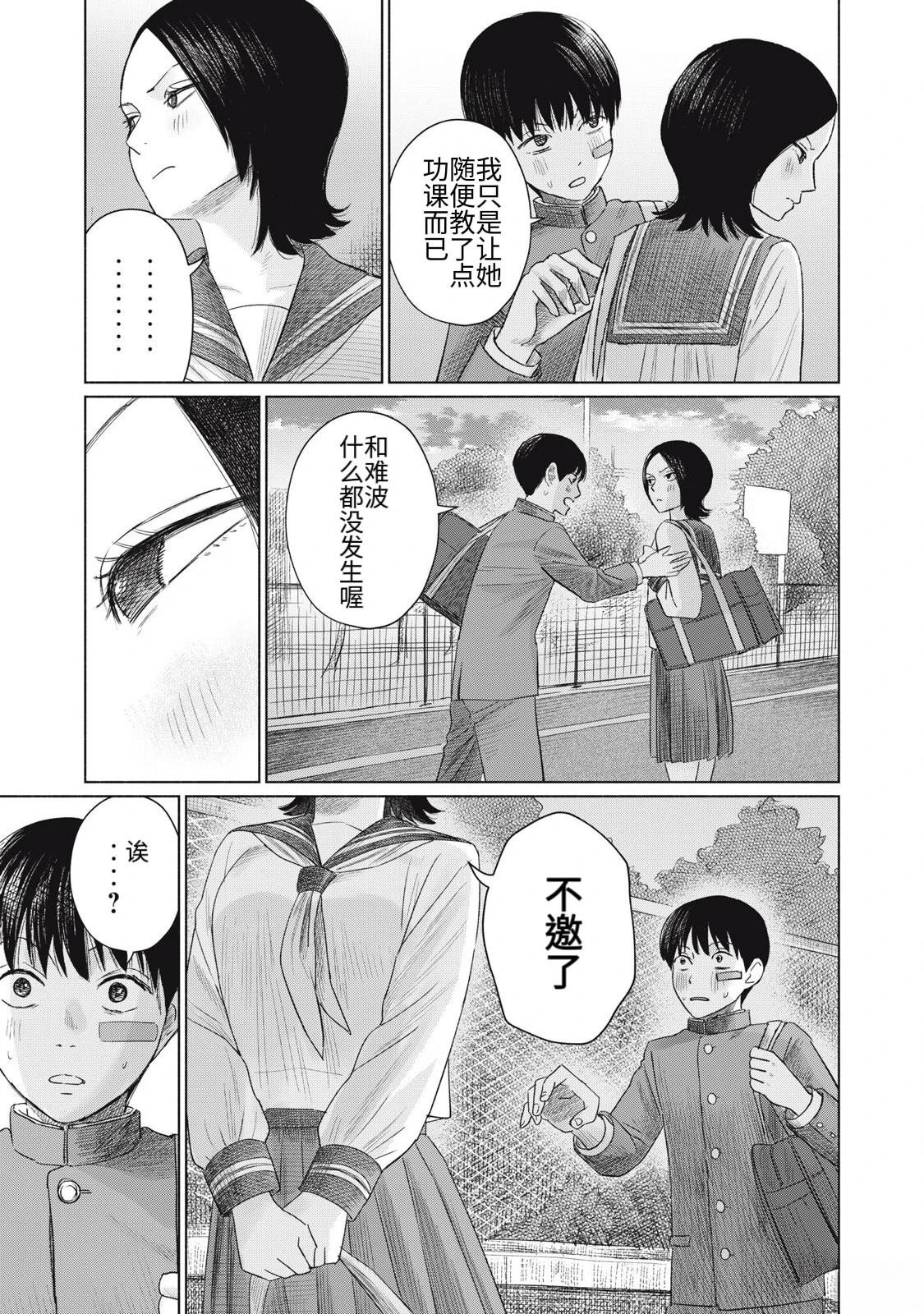 第6话2