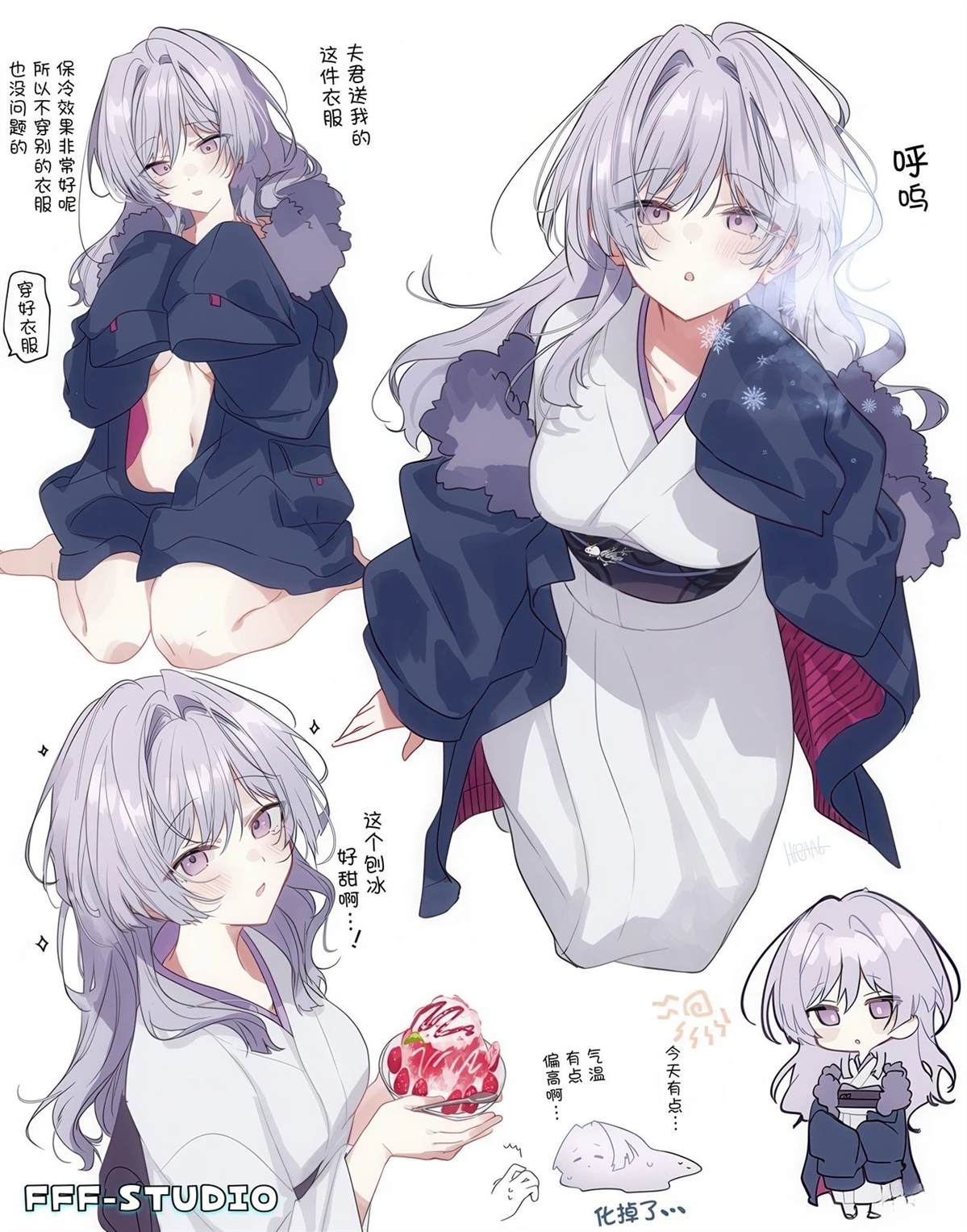 我家的雪女小姐0