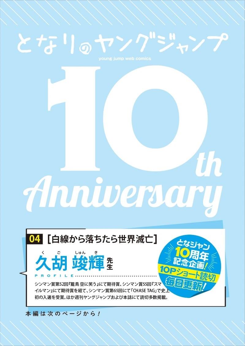 短篇0