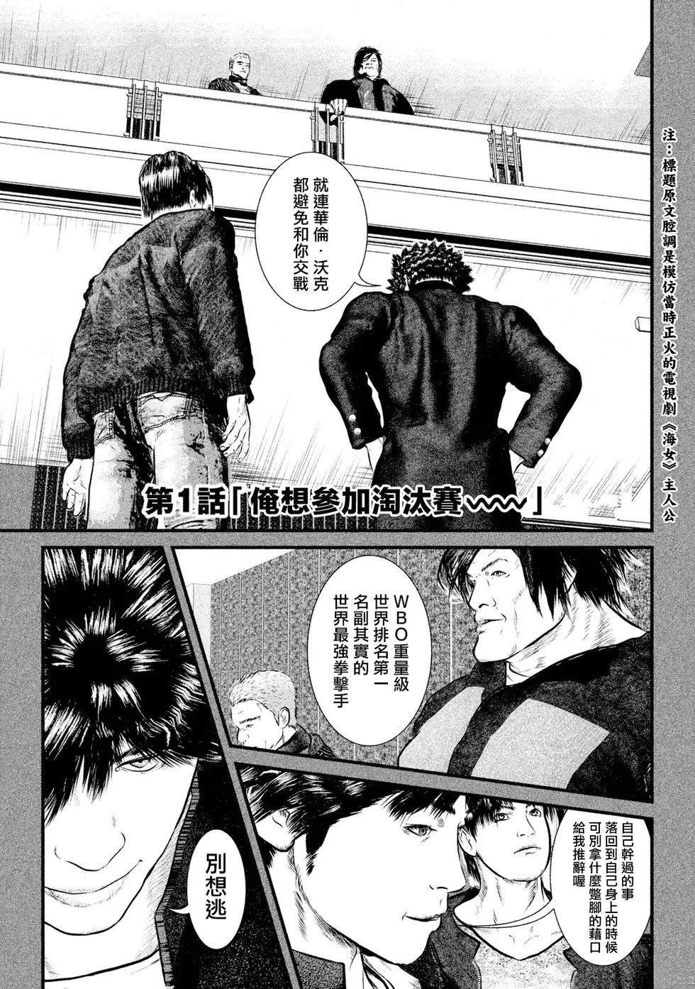 第1话2