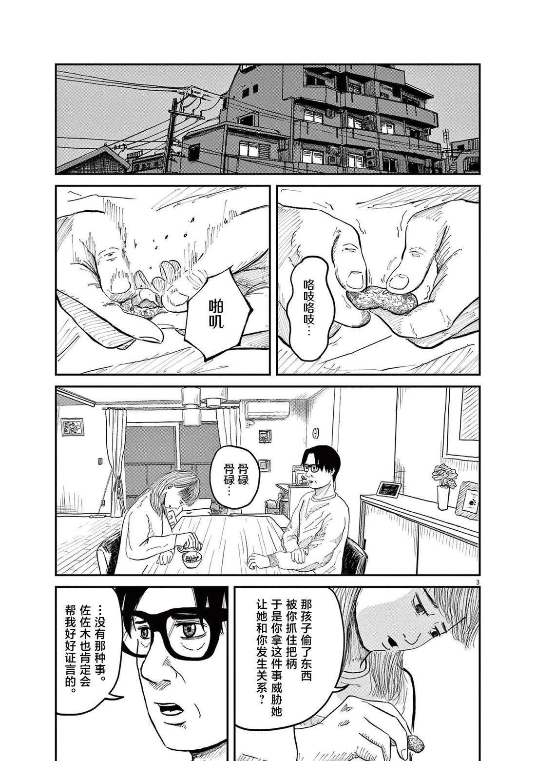 第2话2