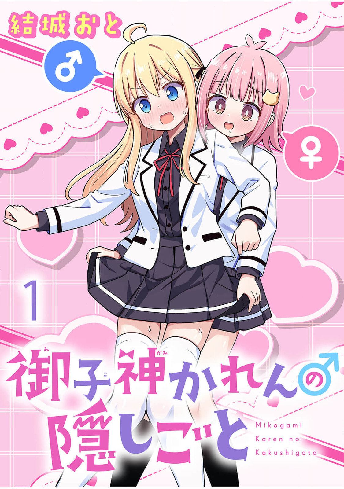 第1话0