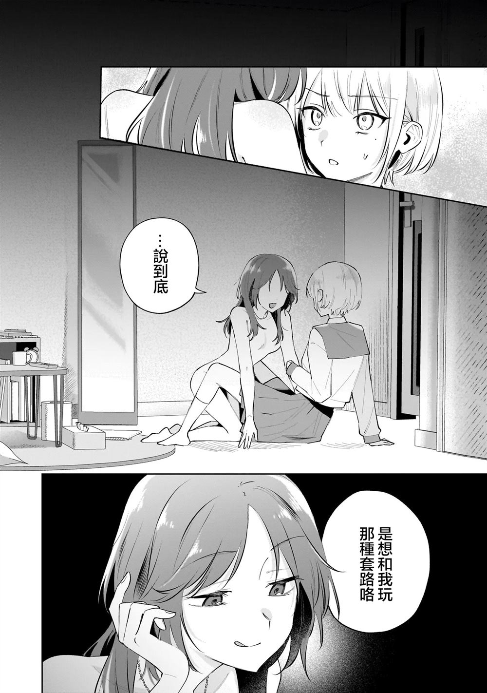 第2.1话1