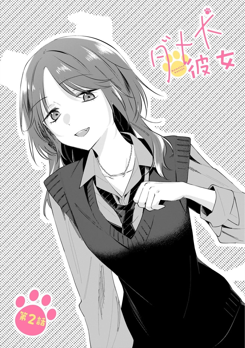 第2.1话0