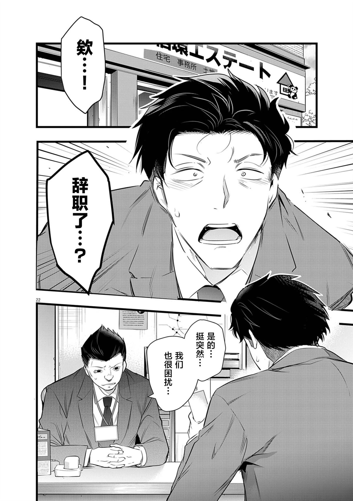 第2.2话3