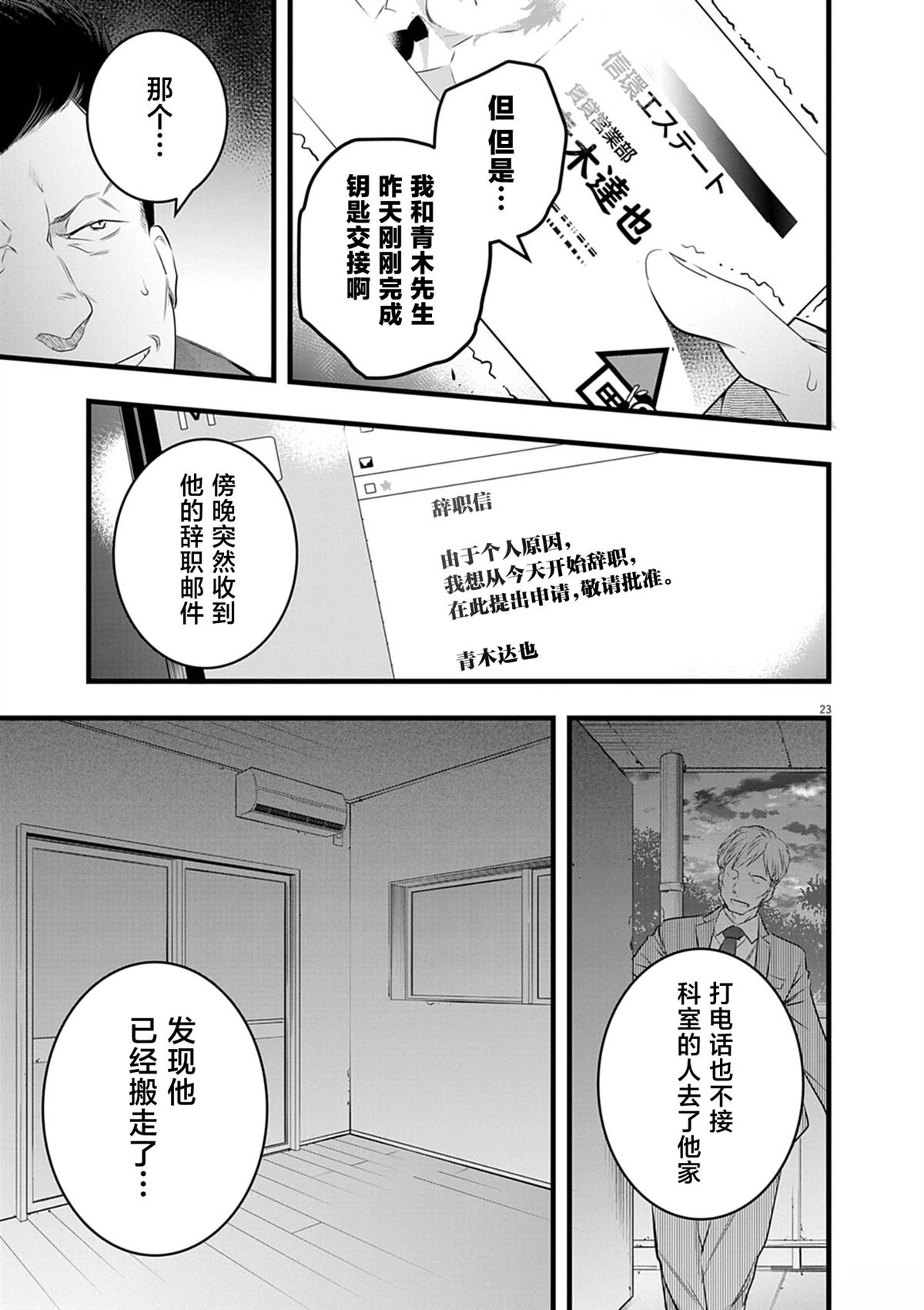 第2.2话4