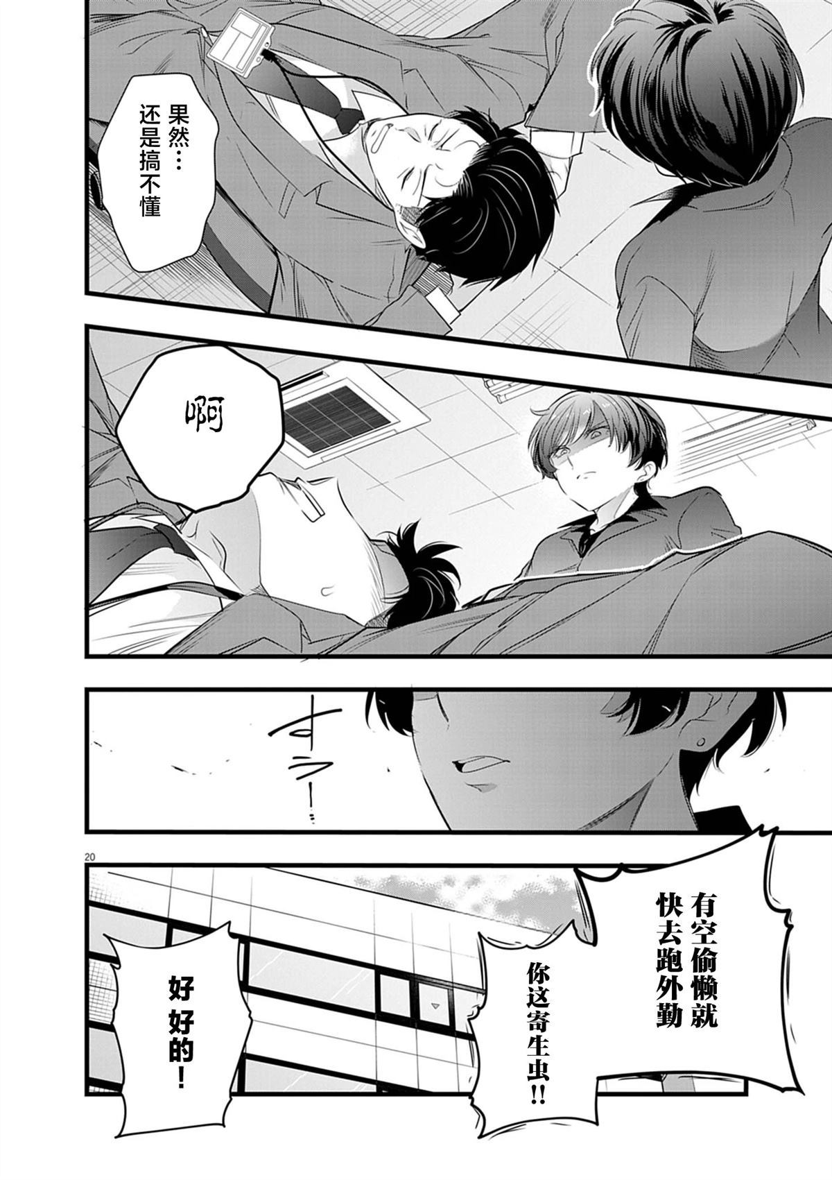 第2.2话1