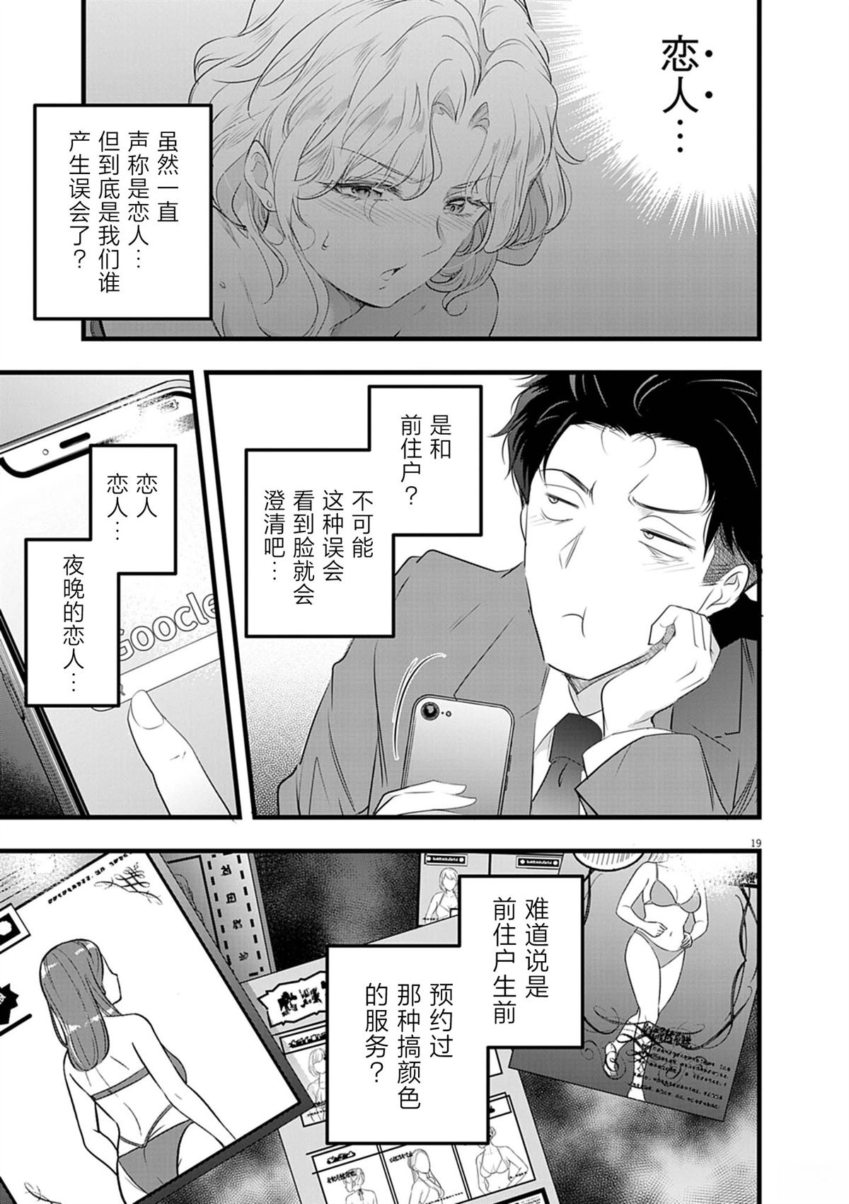第2.2话0