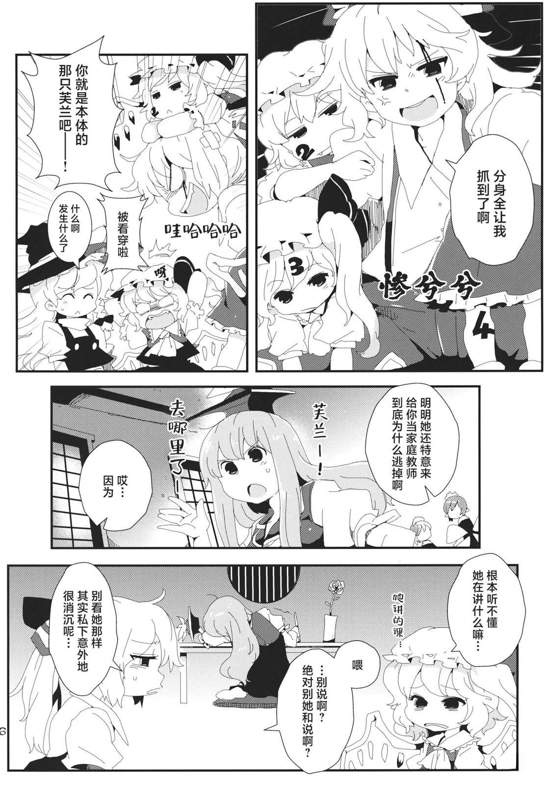 短篇4
