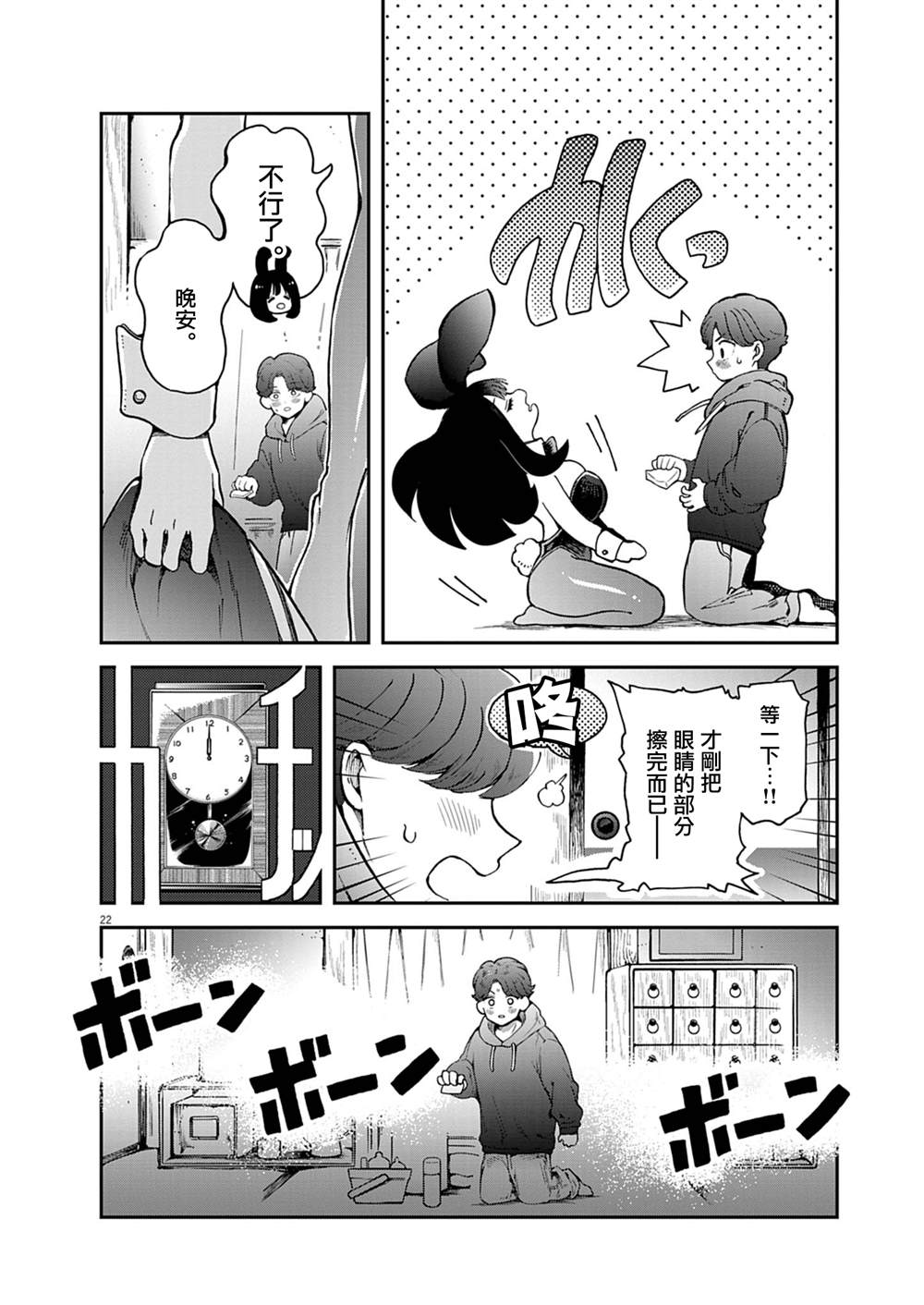 第1话0