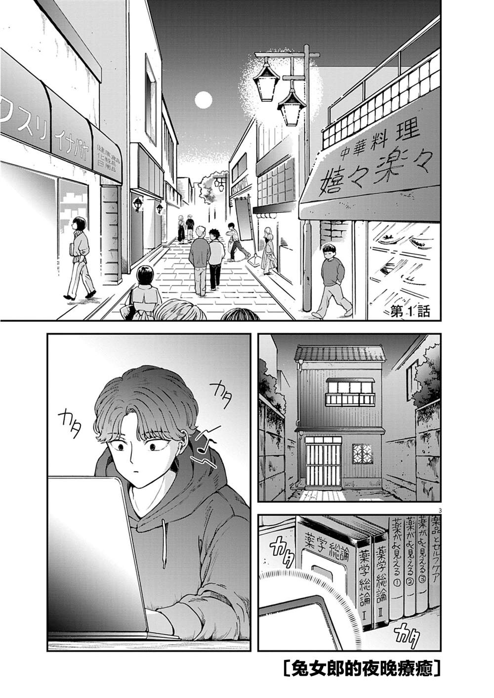 第1话1