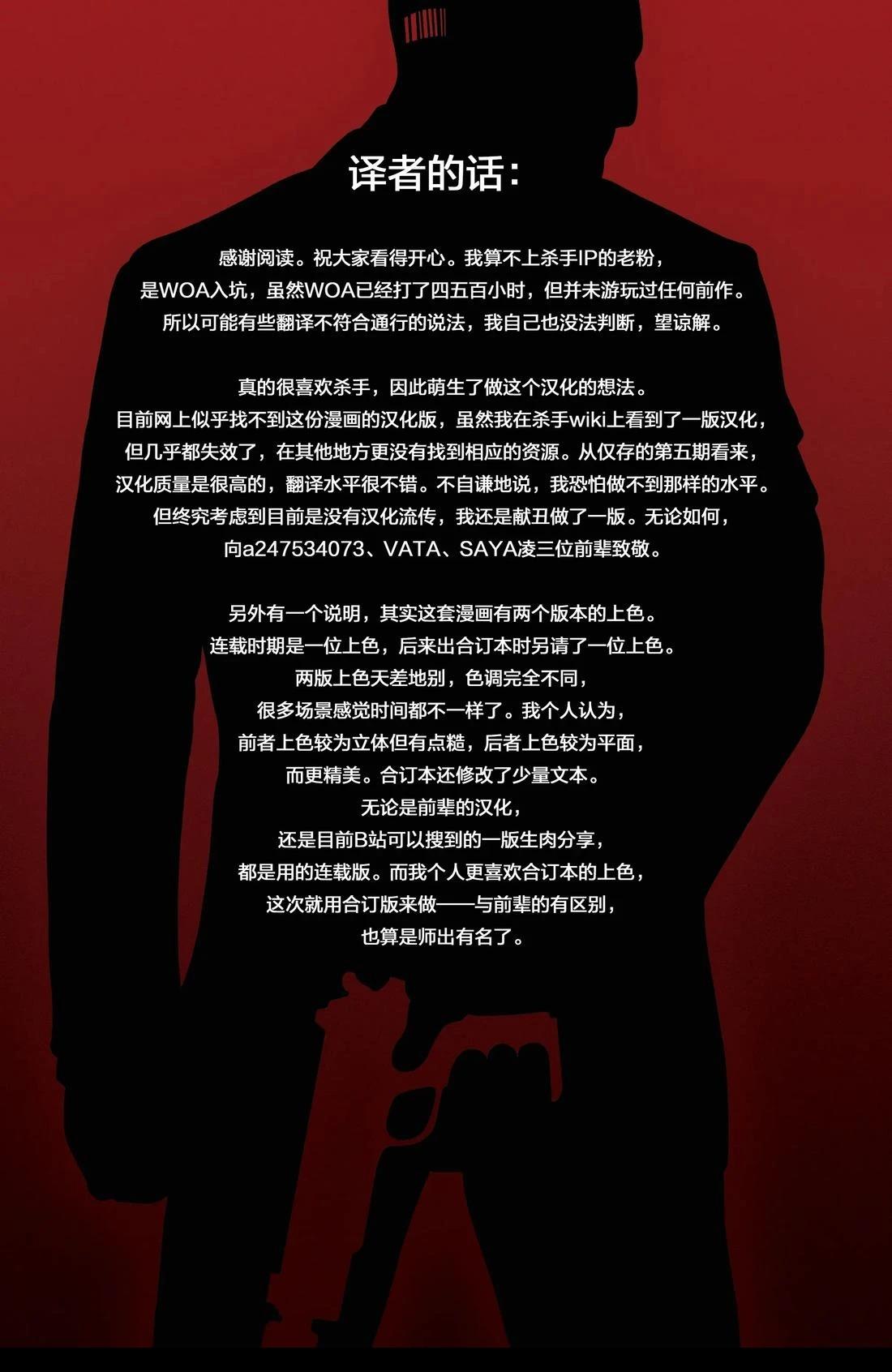 第1话3