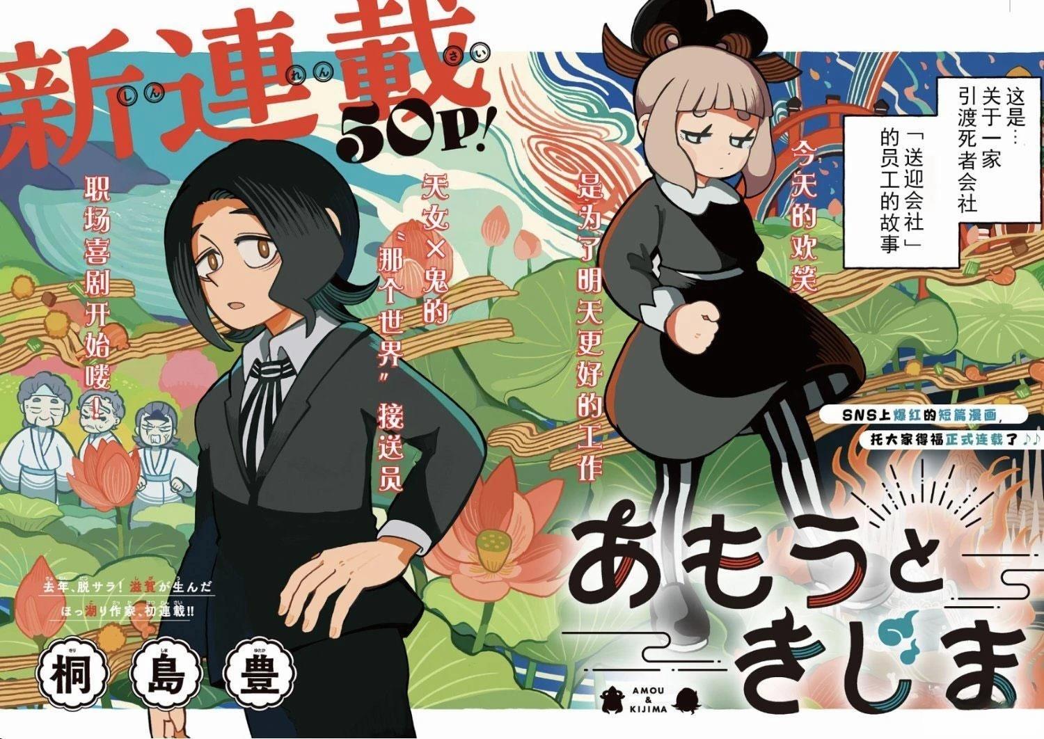 第1话1