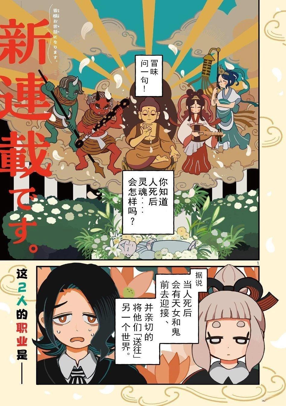 第1话0