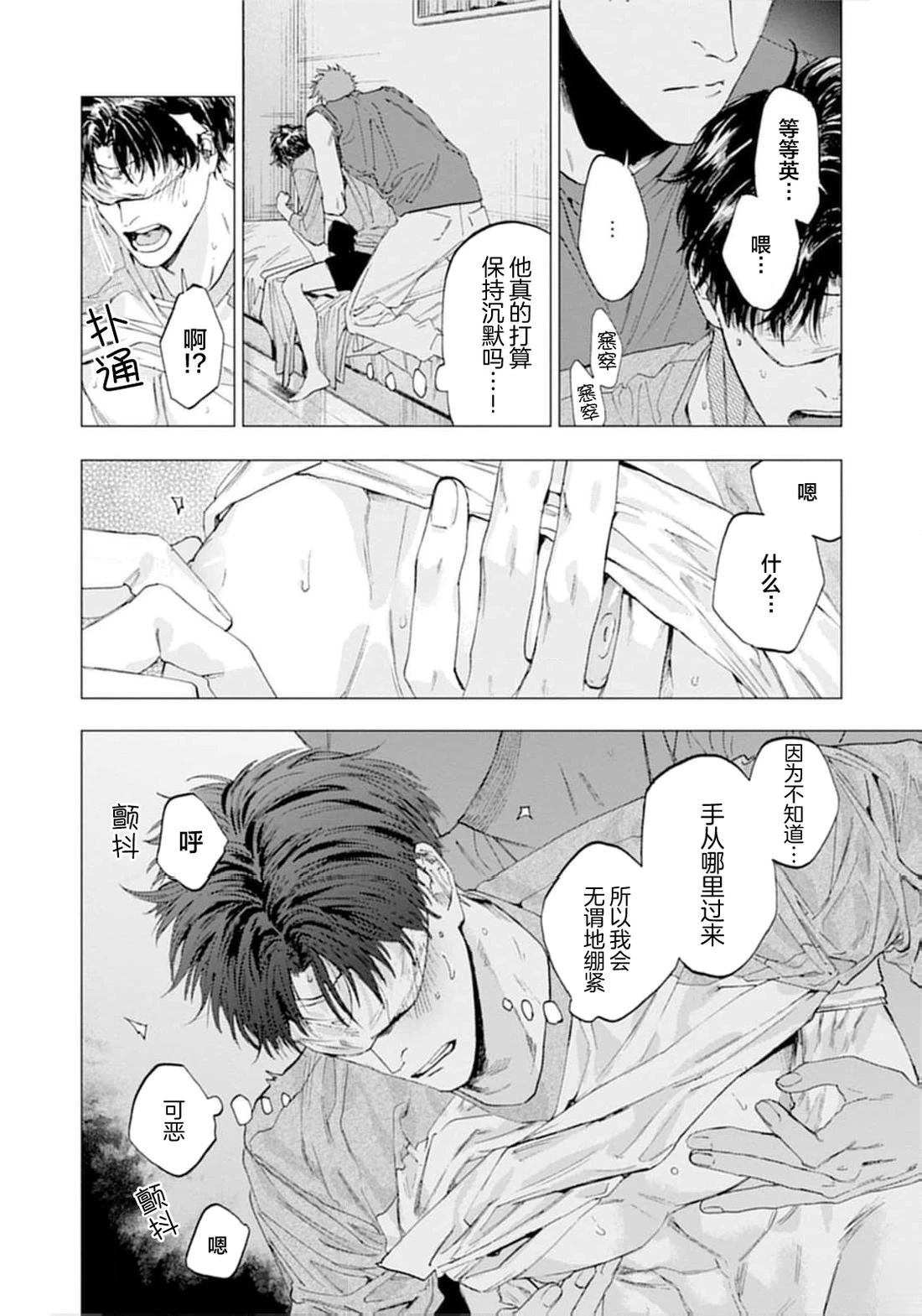 第4话1