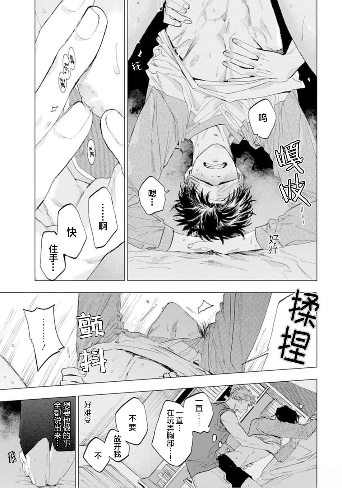 第4话2