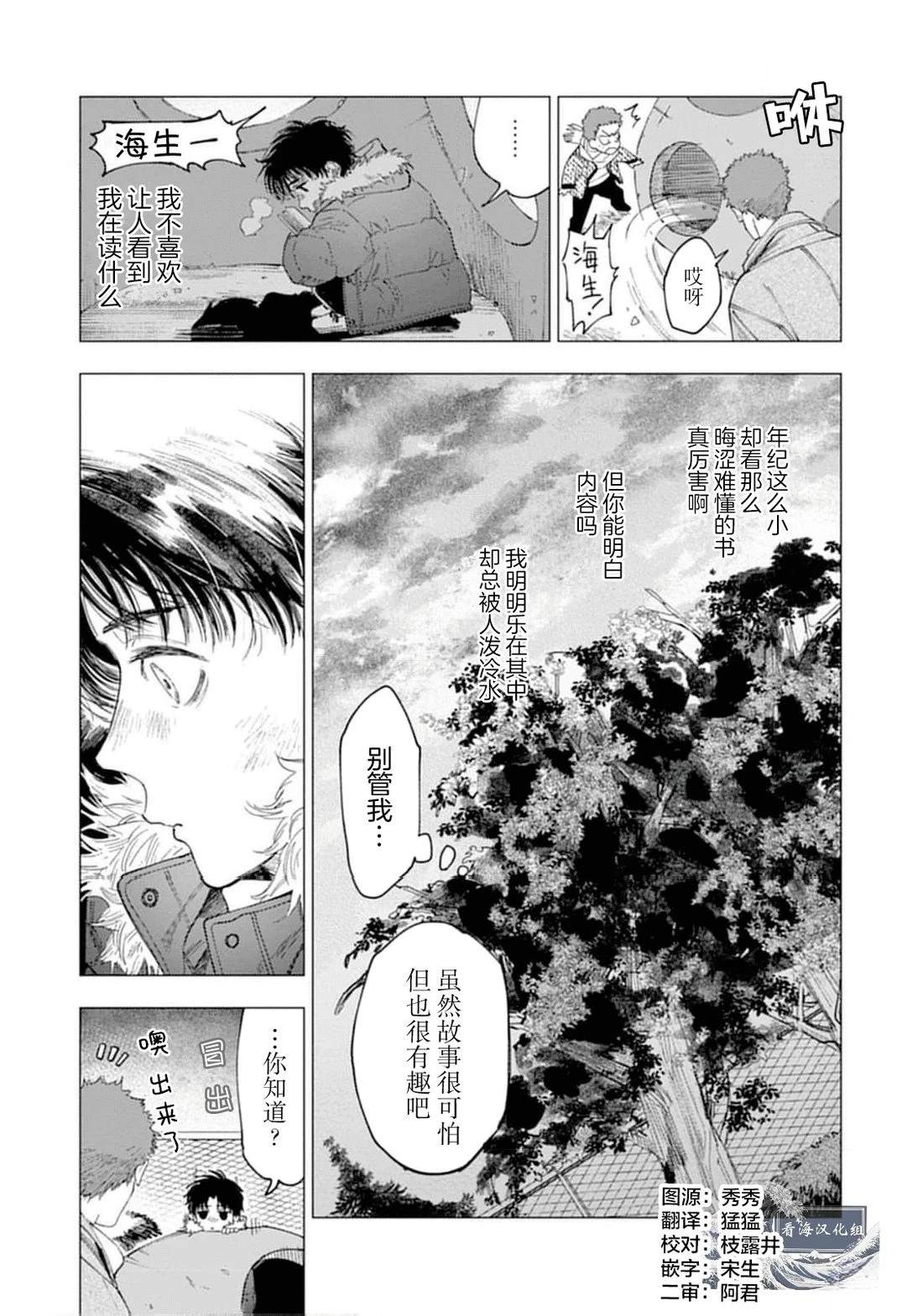第3话2