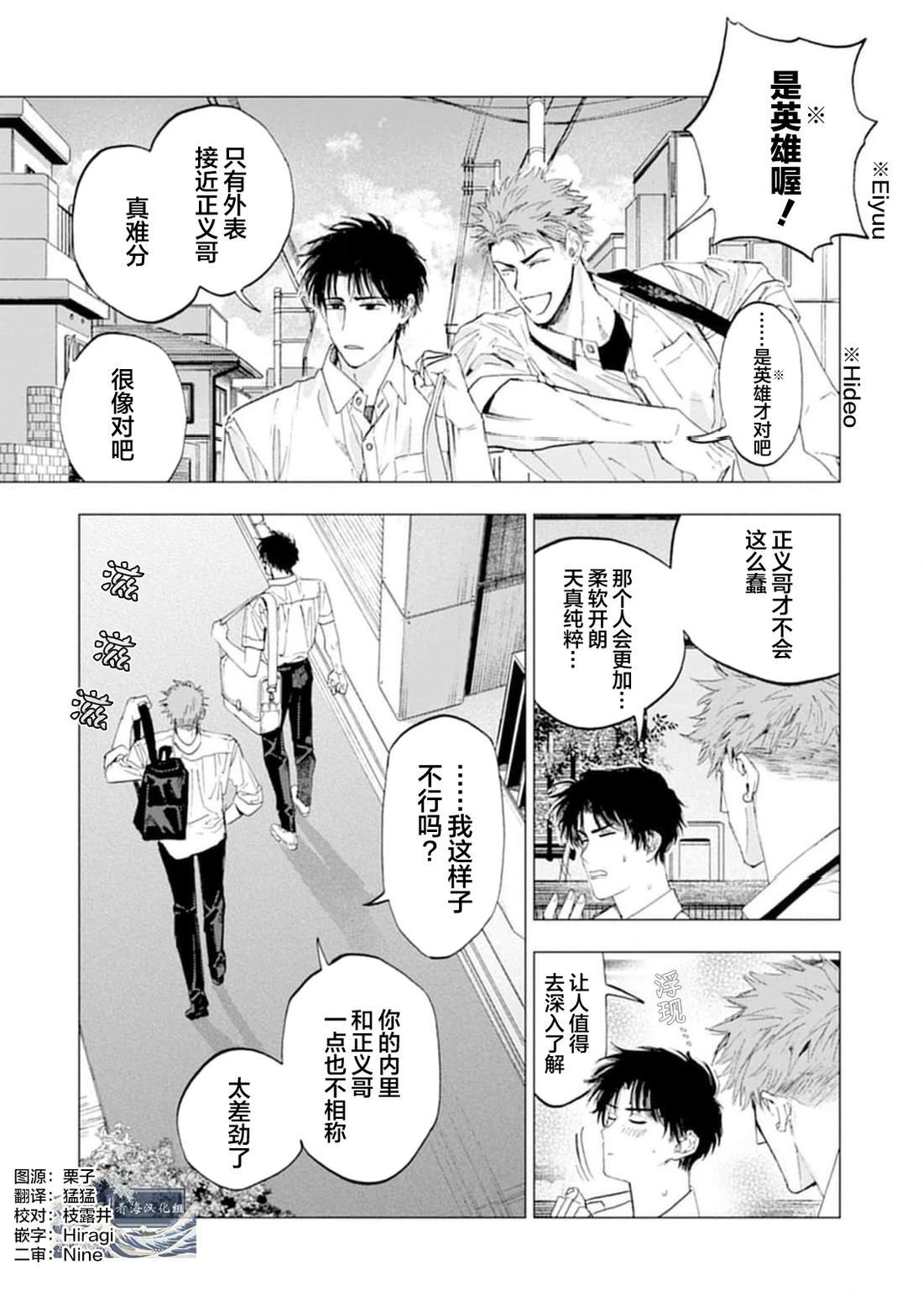 第4话2