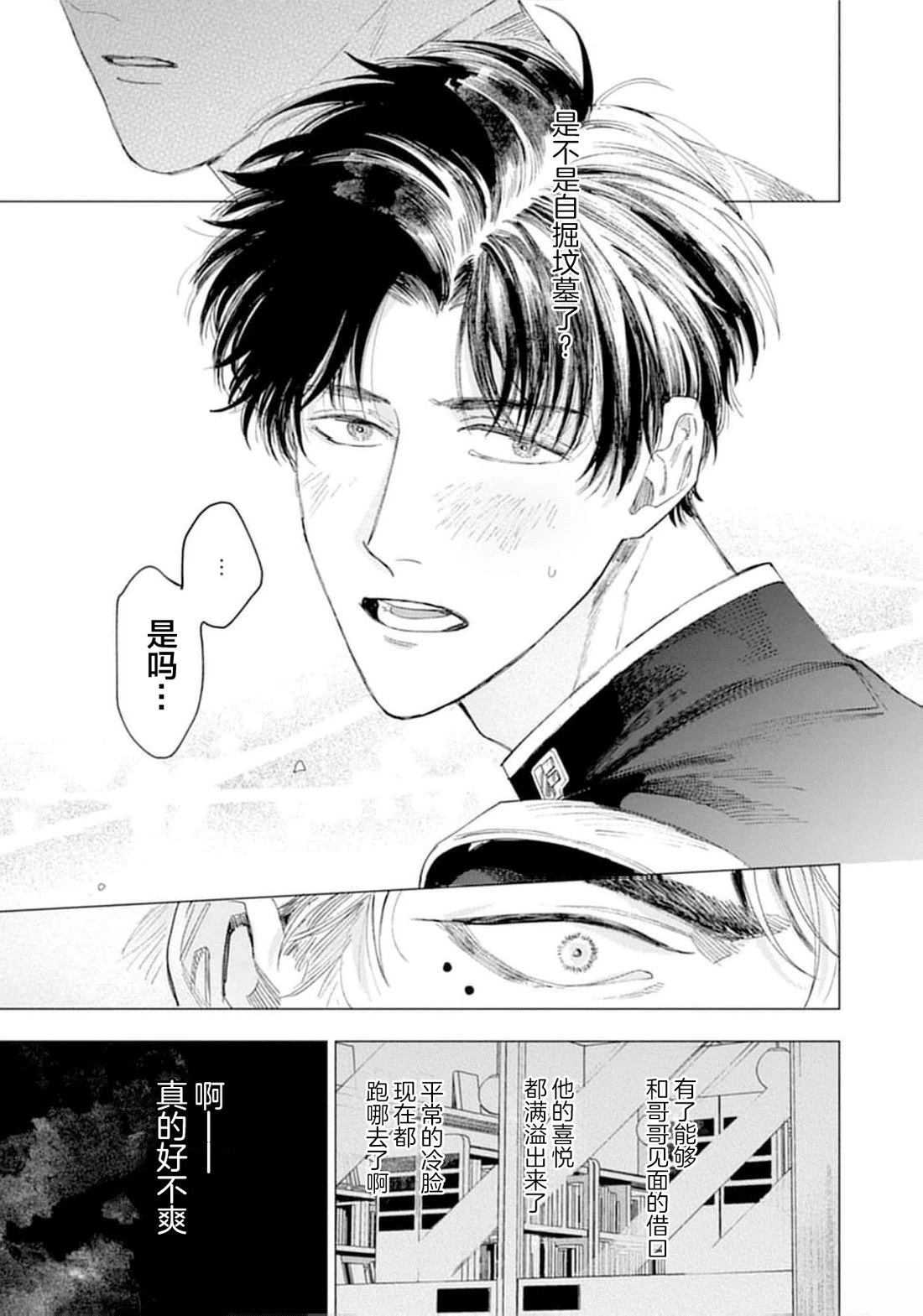 第3话2
