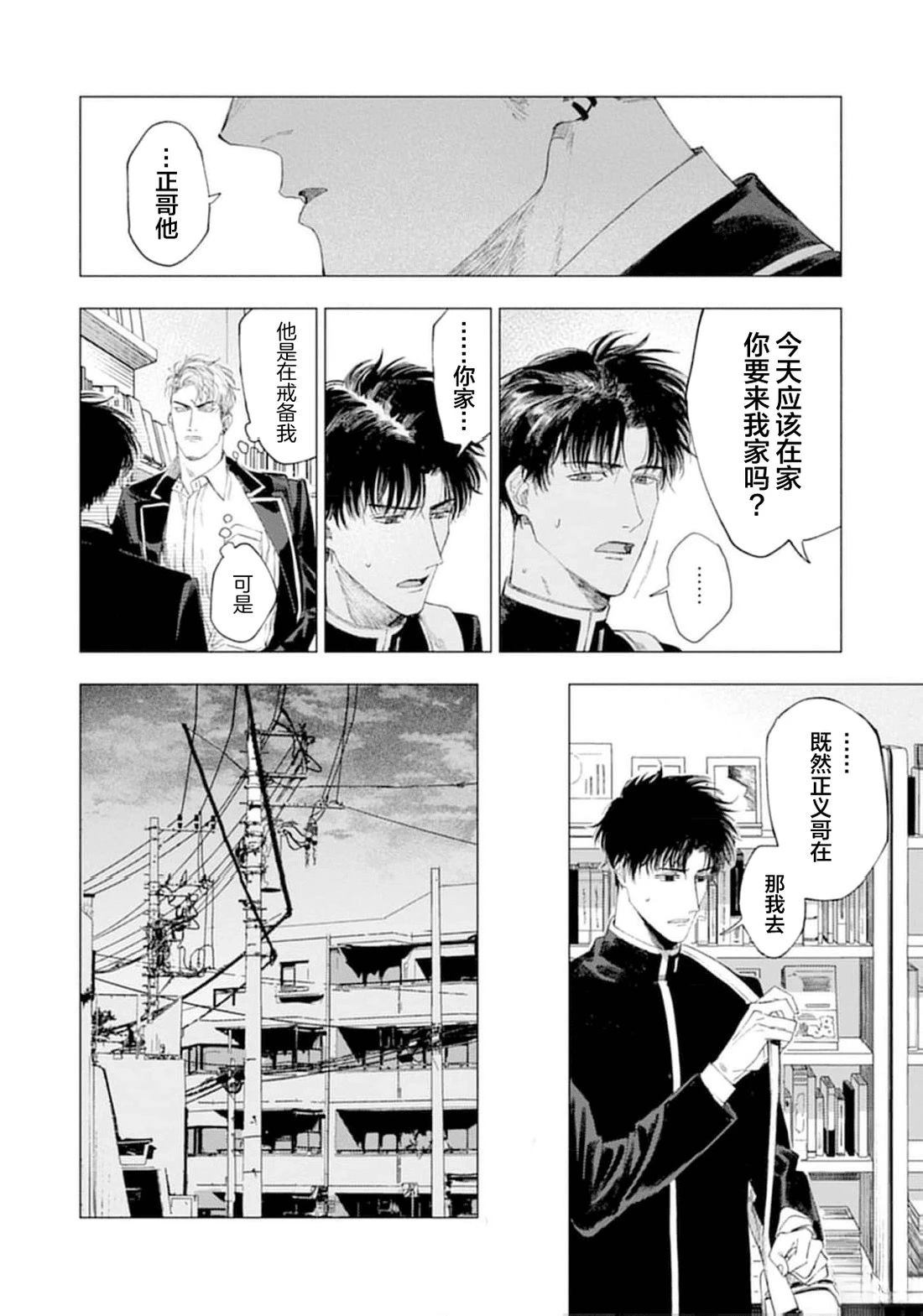 第3话3