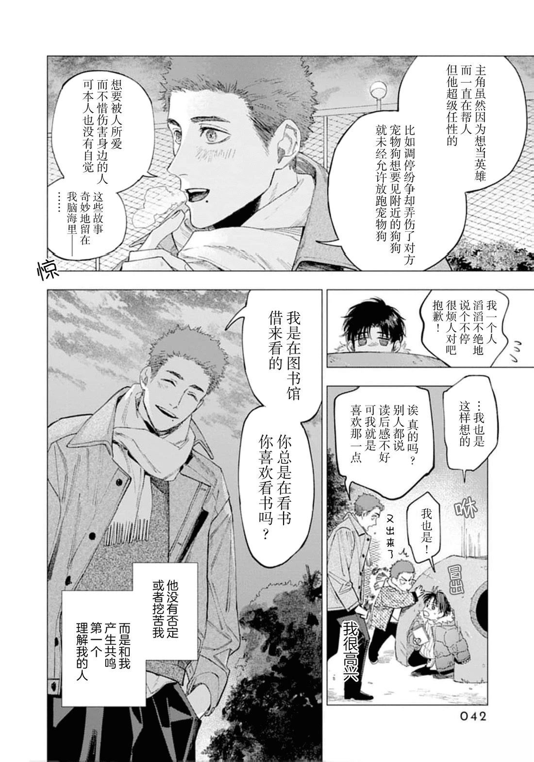 第3话3