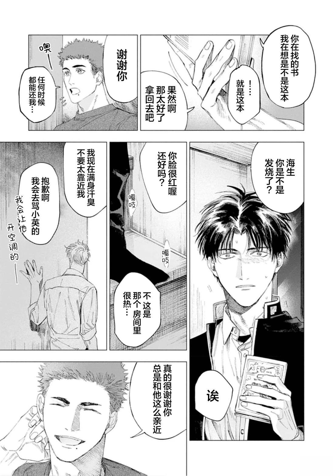 第3话0