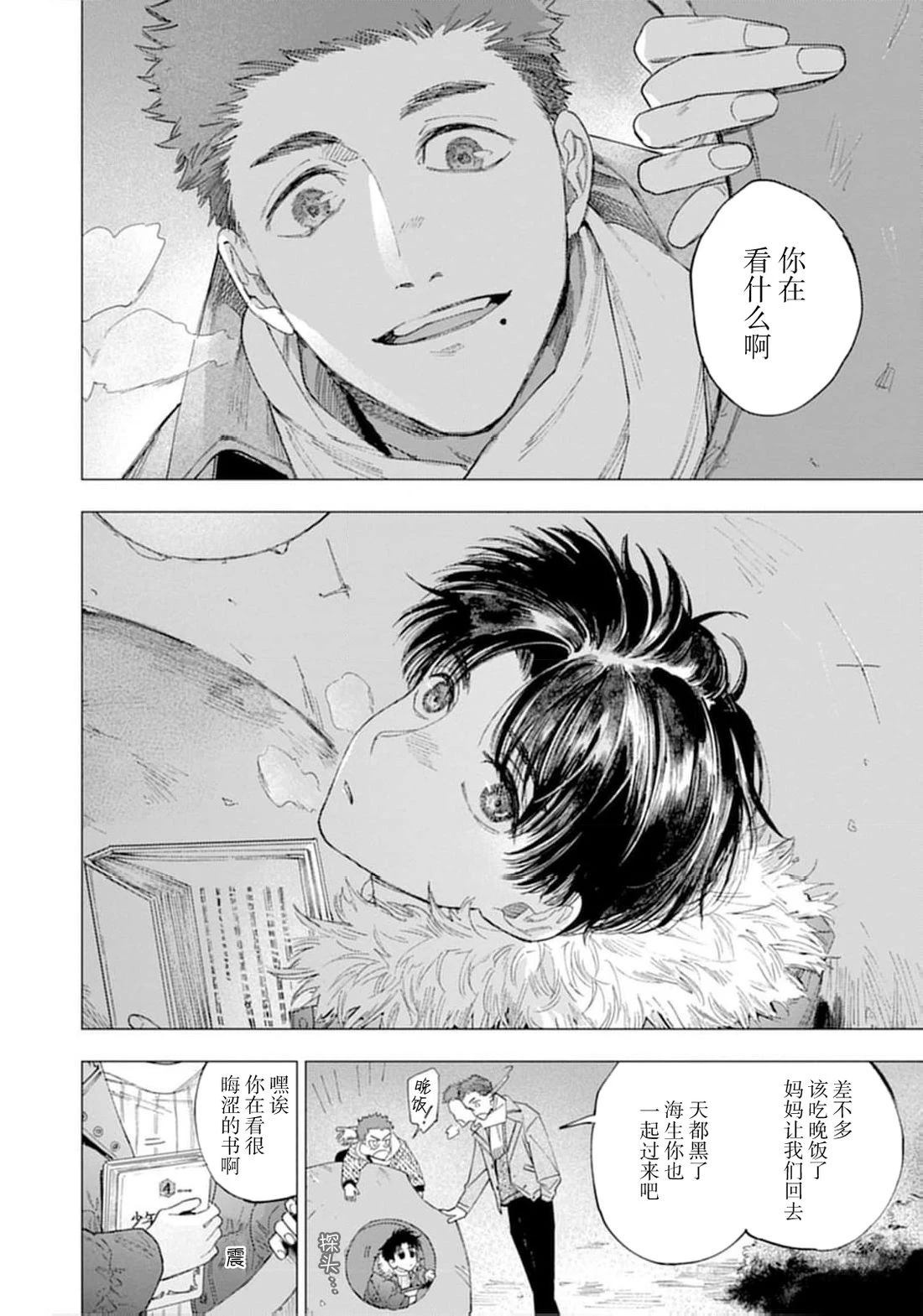 第3话1
