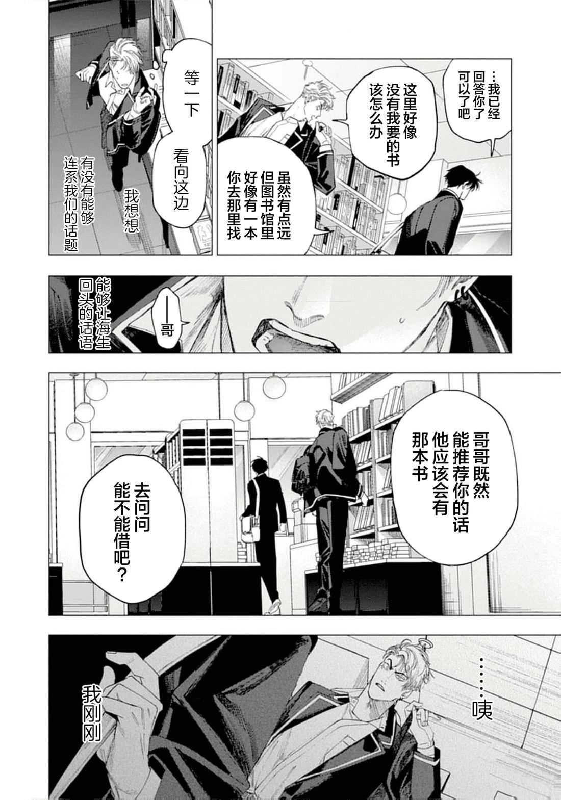 第3话1