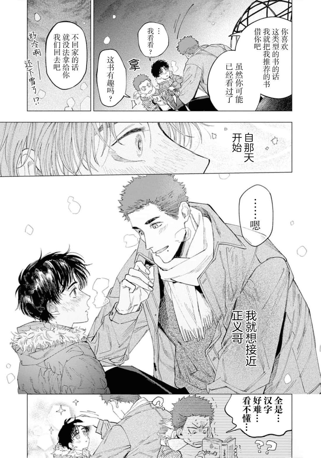 第3话4